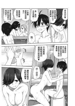 Page 11 of AmeAme FureFure