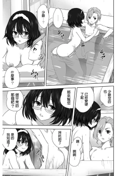 Page 13 of AmeAme FureFure