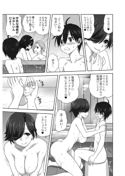 Page 11 of AmeAme FureFure