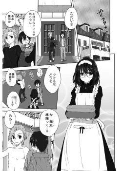 Page 3 of AmeAme FureFure