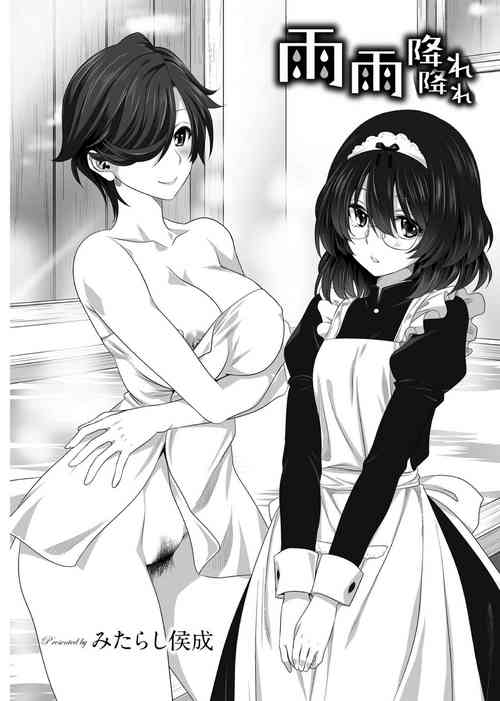 [Mitarashi Kousei] AmeAme FureFure