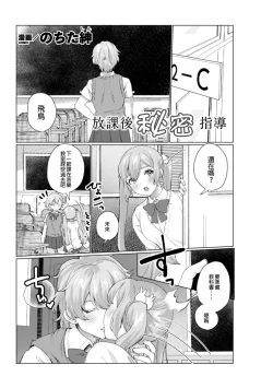Page 44 of 2D Comic Magazine NTR Les Kanojo ga Kanojo o Netottara Vol. 1