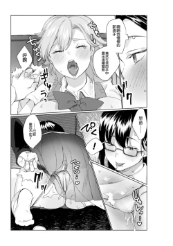 Page 62 of 2D Comic Magazine NTR Les Kanojo ga Kanojo o Netottara Vol. 1