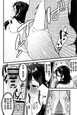 Page 15 of Tsukiyo wa Yukemuri no Naka ni