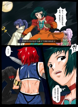 Page 24 of Tales of BoysPanic