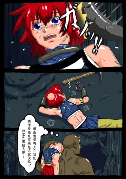 Page 7 of Tales of BoysPanic