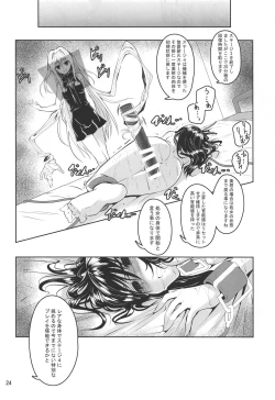 Page 23 of Kousoku Sareta Mikan ga Choukyou Game Clear o Ganbaru Hanashi