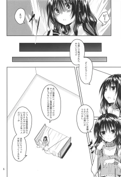 Page 5 of Kousoku Sareta Mikan ga Choukyou Game Clear o Ganbaru Hanashi