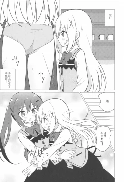 Page 14 of Onee-chan to Yuri ni Mezameru Hon | 觉醒了和姐姐搞百合的香风智乃