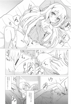 Page 5 of Onee-chan to Yuri ni Mezameru Hon | 觉醒了和姐姐搞百合的香风智乃