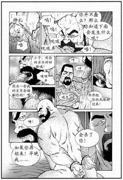 Page 3 of Crime and Punishment | 罪与罚