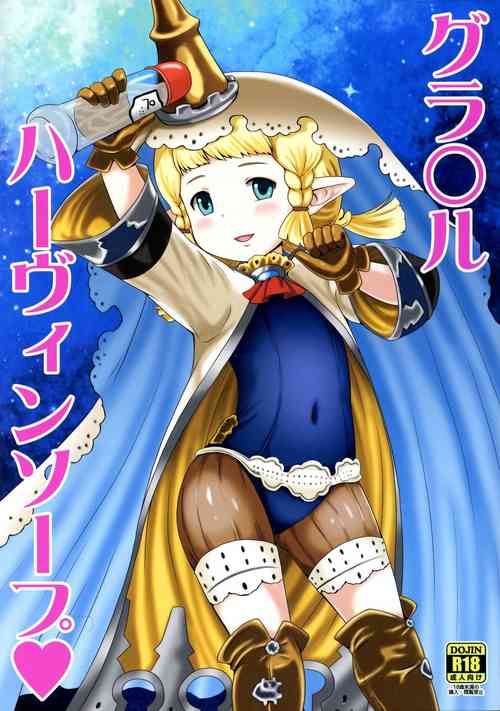 Download Grablu Harvin Soap