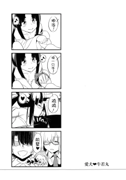 Page 24 of Aiken Ushiwakamaru