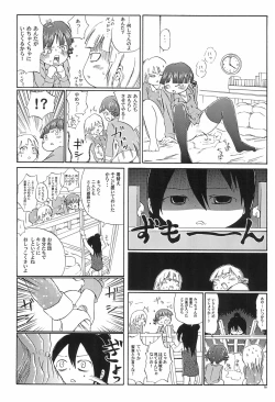 Page 16 of Mitsugo wa Minna no Musume