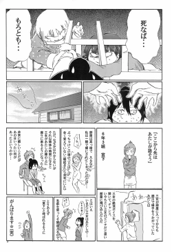 Page 17 of Mitsugo wa Minna no Musume