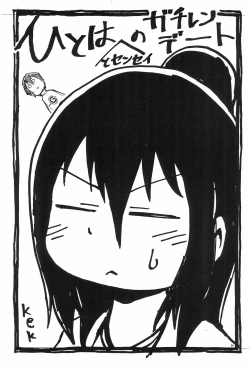 Page 20 of Mitsugo wa Minna no Musume