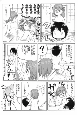 Page 43 of Mitsugo wa Minna no Musume