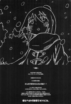 Page 58 of Mitsugo wa Minna no Musume