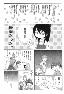 Page 6 of Mitsugo wa Minna no Musume