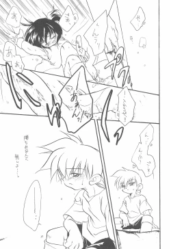 Page 17 of Kodomo no Rakuen