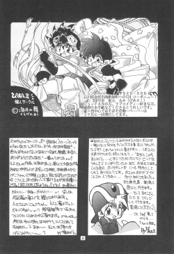 Page 28 of Kodomo no Rakuen