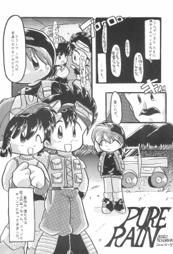 Page 29 of Kodomo no Rakuen