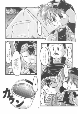 Page 30 of Kodomo no Rakuen