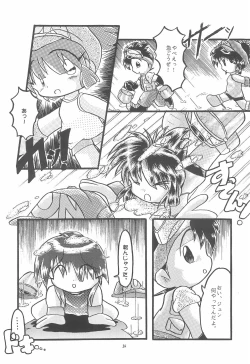 Page 34 of Kodomo no Rakuen