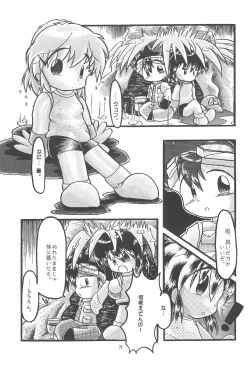 Page 35 of Kodomo no Rakuen