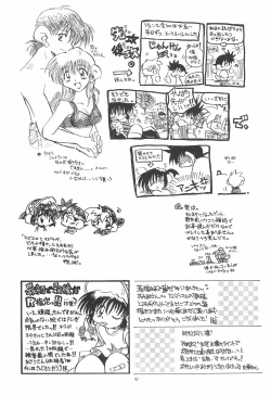 Page 41 of Kodomo no Rakuen