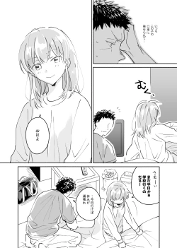 Page 25 of Dokushin Chuunen Otoko ga Gal ni Hamaru Hanashi 2