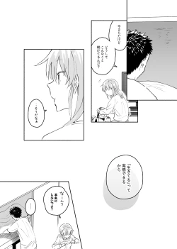 Page 26 of Dokushin Chuunen Otoko ga Gal ni Hamaru Hanashi 2