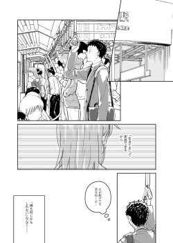 Page 30 of Dokushin Chuunen Otoko ga Gal ni Hamaru Hanashi 2