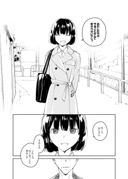 Page 37 of Dokushin Chuunen Otoko ga Gal ni Hamaru Hanashi 2