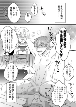 Page 10 of Saiminjutsu de chijoku wanwan kara no toro ketsumanko choukyou de namaikina kouhai senyou no ou bitch ni saremashita!