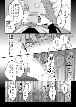 Page 26 of Saiminjutsu de chijoku wanwan kara no toro ketsumanko choukyou de namaikina kouhai senyou no ou bitch ni saremashita!
