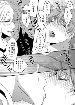 Page 29 of Saiminjutsu de chijoku wanwan kara no toro ketsumanko choukyou de namaikina kouhai senyou no ou bitch ni saremashita!