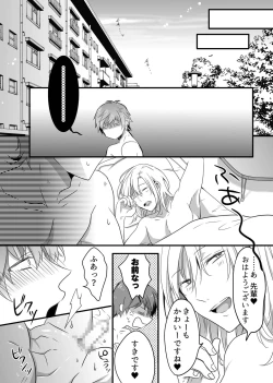 Page 31 of Saiminjutsu de chijoku wanwan kara no toro ketsumanko choukyou de namaikina kouhai senyou no ou bitch ni saremashita!