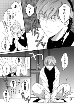 Page 4 of Saiminjutsu de chijoku wanwan kara no toro ketsumanko choukyou de namaikina kouhai senyou no ou bitch ni saremashita!