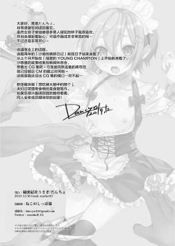 Page 23 of Kono Beit Yame Sasete Kudasai!