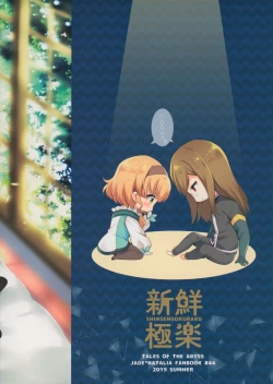 Page 26 of Goddess Embrace