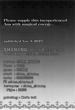 Page 17 of Mijuku na Ana ni Maryoku Kyoukyuu Onegaishimasu... | Please Supply This Inexperienced Ana With Magical Energy...