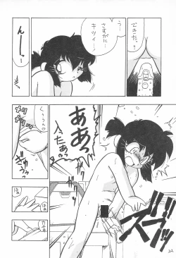 Page 22 of Atomic Tuned