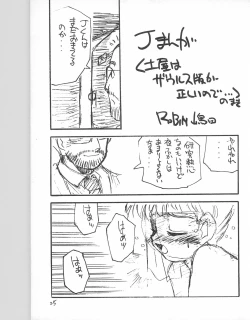 Page 25 of Atomic Tuned