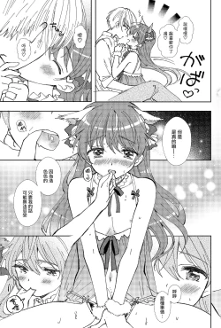 Page 23 of Hitoriasobi wa Uwaki desu