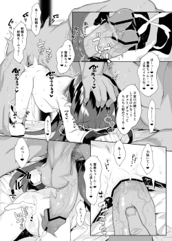 Page 35 of Shougakusei to Sex Shite Akachan 10-sai