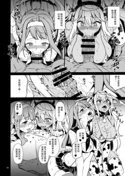 Page 15 of Dumbbell Motenakutemo Daijoubu!