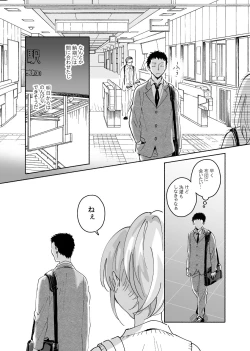 Page 2 of Dokushin Chuunen Otoko ga Gal ni Hamaru Hanashi