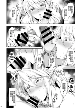 Page 7 of Bunny de H na Chichiue-sama