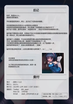 Page 22 of Houkago no Taiiku Souko